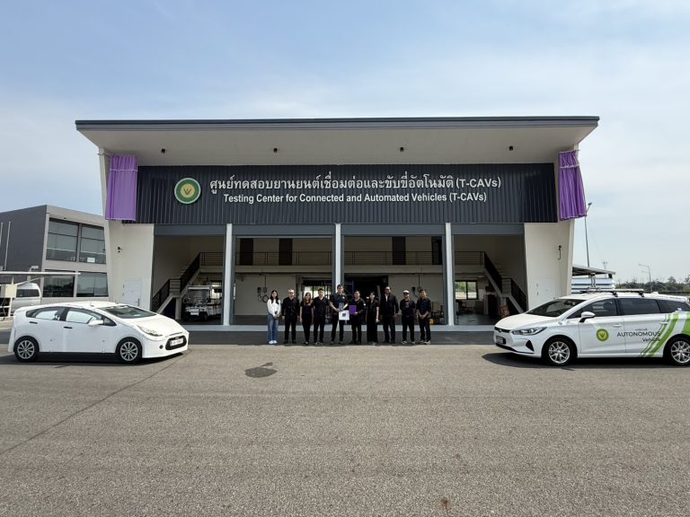 เข้าศึกษาดูงานเทคโนโลยีขับขี่อัตโนมัติ ณ ศูนย์ T-CAVs วังจันทร์วัลเลย์
